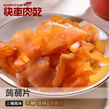 【快車肉乾】H13純蒟蒻片-三種口味 - 超值分享包