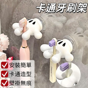 現貨🏆卡通牙刷架 免打孔壁褂架 衛生間置物架 數據綫收納架 浴室多功能置物架 洗漱臺置物架 電動牙刷收納架
