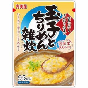 丸美屋 ふんわりたまご 玉子とちりめん雑炊２５０ｇ  ×5