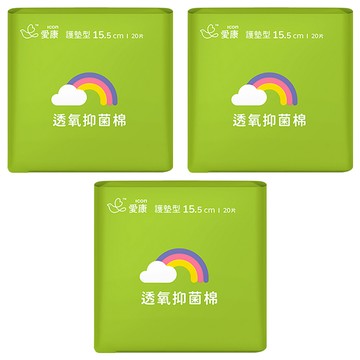 icon 愛康 透氧抑菌棉 20片 含草本精油 0.16cm輕薄無感  護墊型(15.5cm)  3包