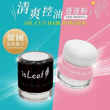 【isLeaf】清爽控油蓬蓬粉5g｜親膚柔軟 控油 清爽 蓬鬆 持久 韓國進口 方便攜帶 DS022806