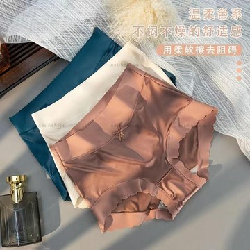 優質內褲✨無痕奢華緞面冰絲三角褲 高腰大碼女內褲 桑蠶絲抗菌襠內褲 透氣內褲 涼爽舒適三角褲