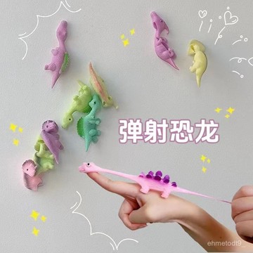 💥限時下殺💥 粘墻彈射恐龍 創意解壓 親子互動 手指彈射 兒童玩具 分享小禮物 奬品 彈射小恐龍 粘墻彈射小恐龍