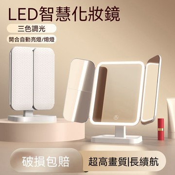 led化妝鏡子帶燈智能充電化妝鏡桌面折疊旋轉補光鏡梳妝鏡子三色有燈款