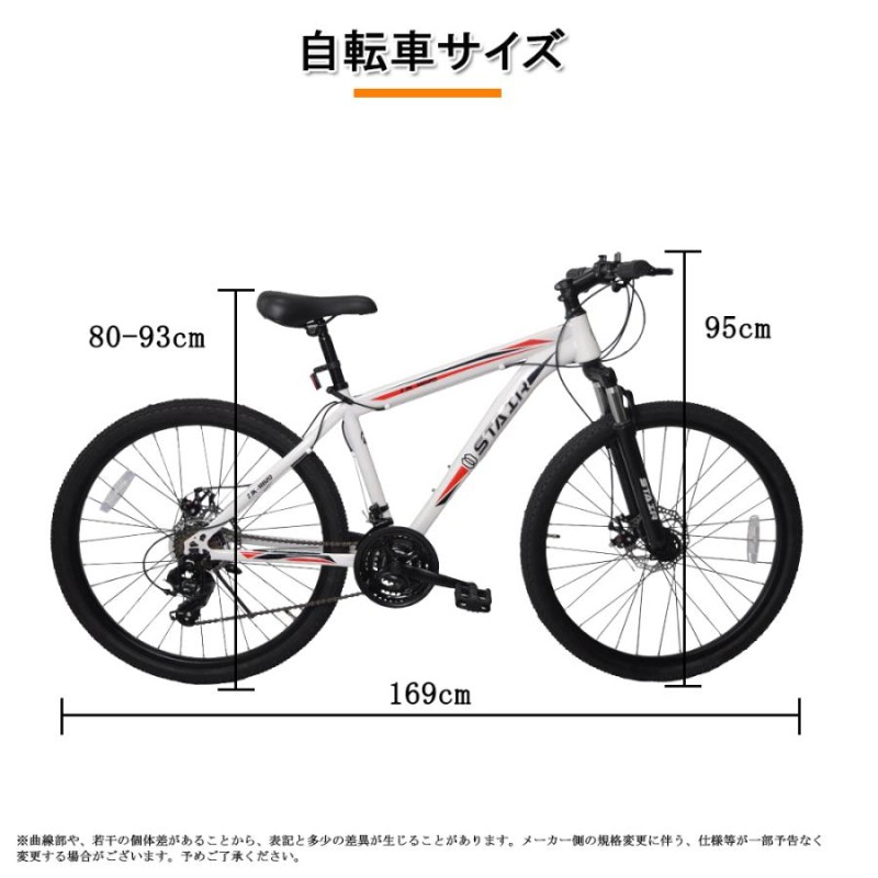 マウンマウンテンバイク クロスバイク シマノ21段変速 自転車 26インチ