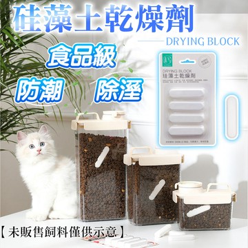 【現貨免運】硅藻土乾燥劑 乾燥劑 乾燥劑食品 食品乾燥劑 乾燥劑 食品 乾燥劑 防黴 除濕 飼料乾燥劑 乾燥包 乾燥