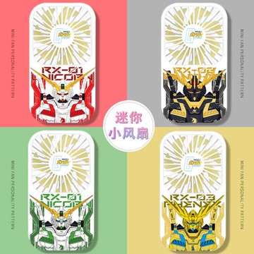 機動戰士高達迷你風扇便攜式隨身手持小風扇辦公室桌上創意小電扇手拿USB充電款便攜迷你ins高顏值桌面電風扇