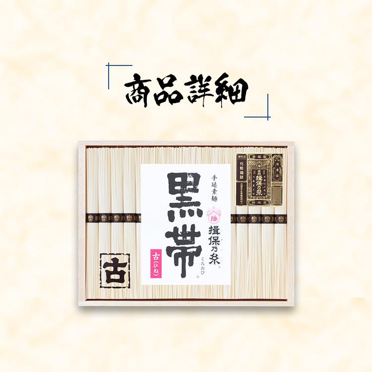 そうめん 手延素麺揖保乃糸 特級古 KT-30 ギフト  揖保乃糸 (D)