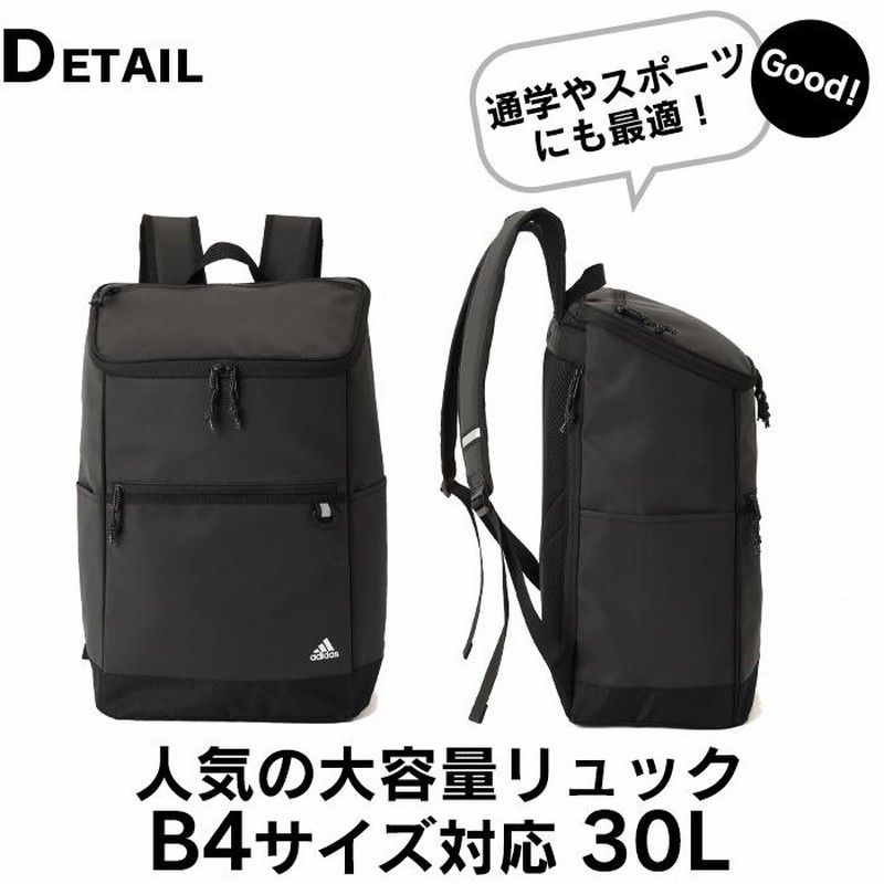 アディダス リュック 大容量 通学 adidas リュックサック 31L スクエア