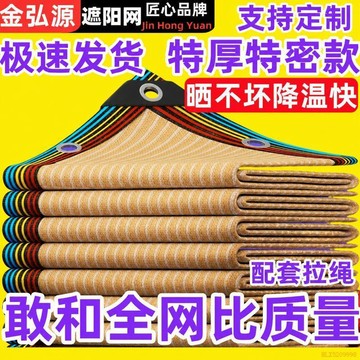 桃園出貨🍂超厚特密米黃色遮陽網加厚庭院陽臺樓頂隔熱遮陰戶外防曬金弘源