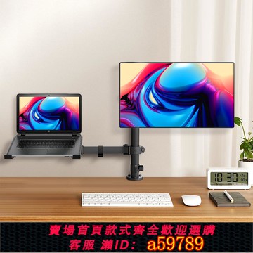 【全網低價 可打統編】筆記本電腦支架雙屏顯示器二合一組合副屏支撐托架機械臂升降懸空