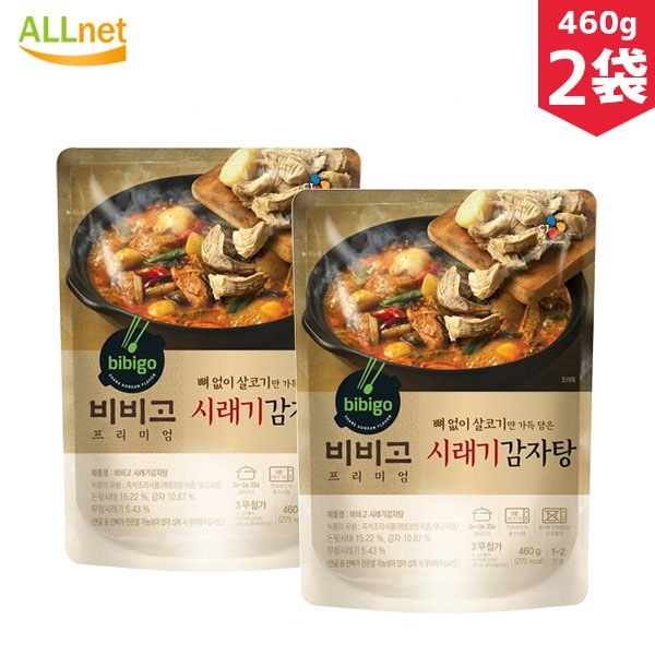 bibi go　カムジャタン460g　2袋セット　韓国料理　韓国食品　鍋料理　韓国鍋　スープ　ジャガイモ　豚肉　レトルト食品 カムジャ湯