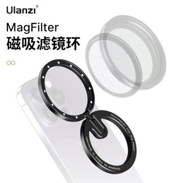 Ulanzi優籃子MagFilter磁吸濾鏡環52mm適用于蘋果13/14/15安卓手機鏡頭ND減光黑柔CPL偏振星光拉絲濾鏡套裝