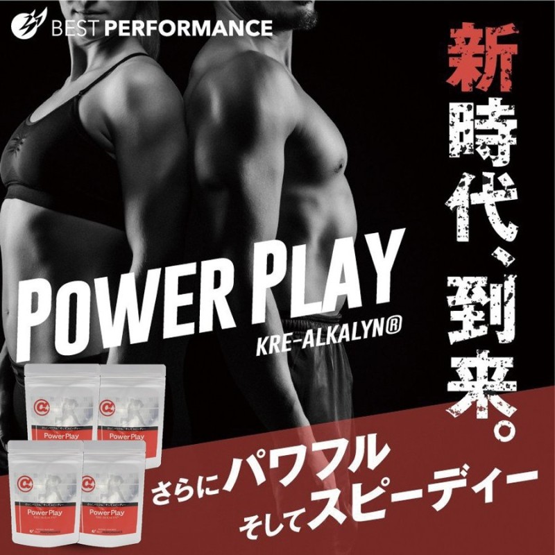 クレアチン シトルリン アルギニン サプリ ベストパフォーマンス パワープレー 300mg×180粒 4袋セット 通販  LINEポイント最大0.5%GET | LINEショッピング