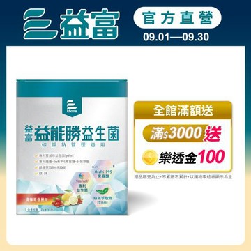 【益富】益能勝 益生菌-30包盒(*1盒)-(磷,鉀,鈉 管理適用/專科醫師推薦)