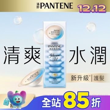 【PANTENE 潘婷】爆水精華系列-爆水膠囊髮膜 Pro-V高濃保濕髮膜12mlx8 (水潤修護型)