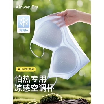涼感空調杯內衣女夏季薄款小胸聚攏吊帶可外漏細肩帶無痕冰絲文胸