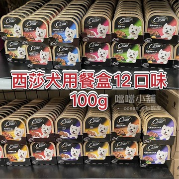 米格魯 犬用餐盒貨西莎100g自然素材85g