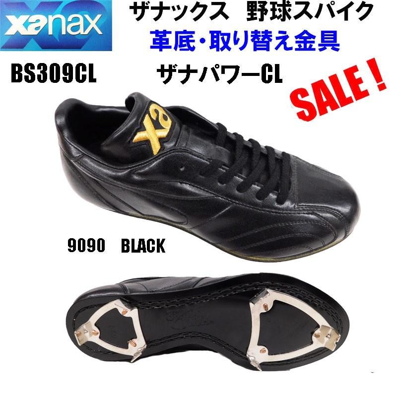 野球スパイクシューズ XanaxザナックスザナパワーCLBS309CL軽量