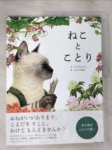 【書寶二手書T9／少年童書_JNH】??????_日文