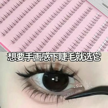 🎀熱銷爆款🎀 免膠假睫毛小火苗下睫毛濃密自然模擬太陽持久新手分段懶人