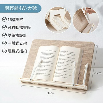 【24H現貨】免運 學生便攜看書架閱讀架可摺疊書立架看書支架讀書學習寫字架