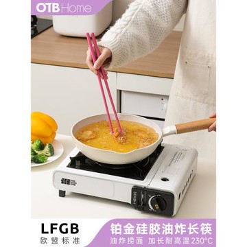 OTB硅膠油炸加長筷子耐高溫家用火鍋廚房專用撈面油條公筷食品級