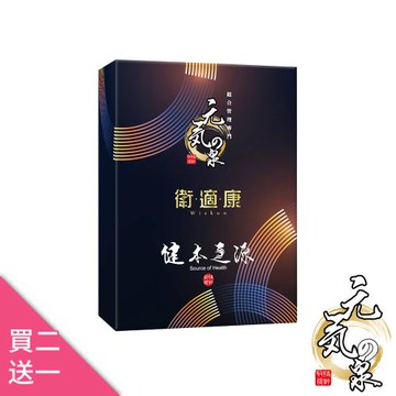【肌能密鑰 2026】元氣の泉 專利蚓激酶激活複方膠囊(30粒/盒)買2送1