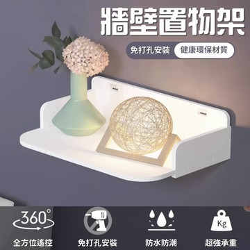 【台灣出貨】免打孔牆壁掛架｜牆壁置物架｜機頂盒置物架｜牆上整理架｜壁架｜免釘牆壁架｜多功能收納架｜機上盒收納架