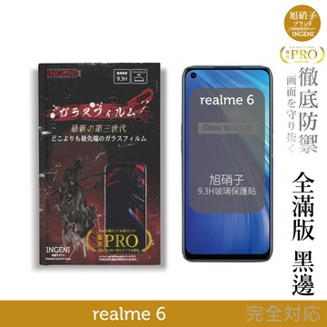 【INGENI徹底防禦】旭硝子玻璃保護貼 (全滿版 黑邊) 適用 realme 6