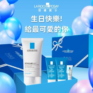 快速出貨🚚【理膚寶水】給可愛的小仙女🧚🏻妝前控油保濕組｜毛孔緊緻控油保濕乳｜魔羯座生日禮物｜聖誕禮物｜交換禮物