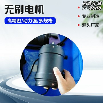 【強勁無刷動力】水下推進器 摩托艇電機 水上推進器 潛水推進器 水下電機 水上摩托 動力強勁 防水防腐蝕 適用於水上運動與作業