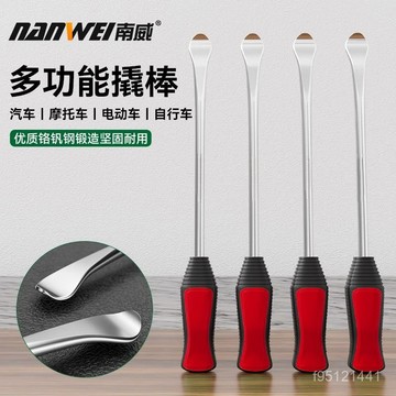 臺灣熱賣🔥【握持舒適省力】南威級扒輪胎工具撬棒撬棍扁頭撬槓電動車三輪摩託木工神器起釘 ZCHO