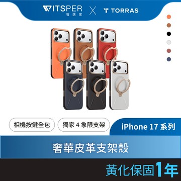 【iPhone 17系列】TORRAS Ostand Spin VegSkin Magnetic相機按鍵支架皮革手機殼