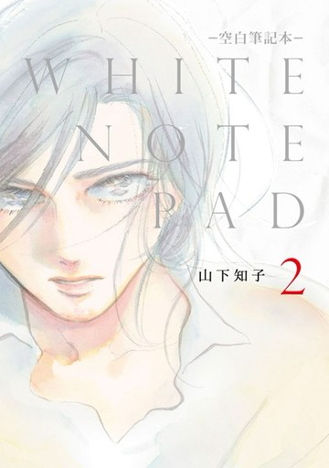 WHITE NOTE PAD –空白筆記本- (02)END