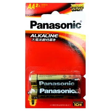 Panasonic 大電流鹼性電池3號  2顆  1組