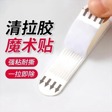 森活好室 無痕魔力扣 12對 畫框貼 無痕貼 無痕掛鉤 無痕掛勾 魔力扣 無痕掛畫 魔鬼氈 相框貼 魔術貼 魔鬼氈掛勾