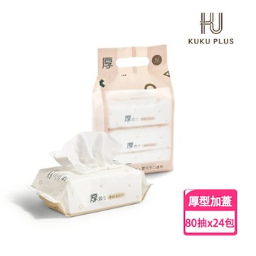酷咕鴨 KUKU PLUS EDI超純水嬰兒手口加蓋厚濕巾(80抽X24包)