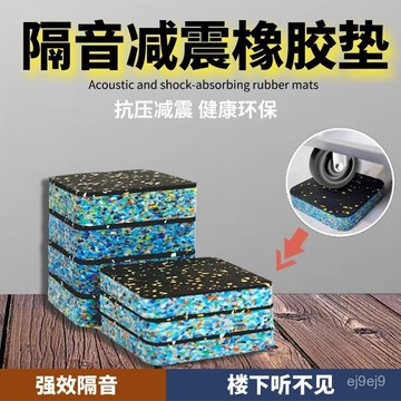桃園出貨🌈跑步機墊子減震隔音墊加厚傢用麻將機減震動感單車縫紉機防震靜音 隔音地墊 隔音墊 防滑墊子 跑步機減震墊 隔音