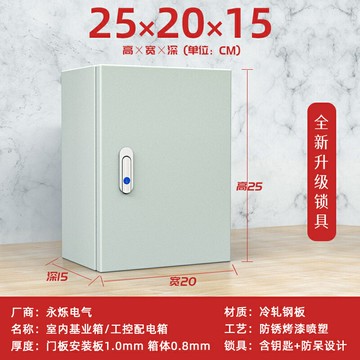 佈線箱 電箱 電控箱 基業戶內室內加厚配電箱控製布線電氣櫃80*60*25 50*40*30*20*15『cyd19552』