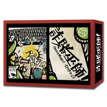 SWANPANASIA 【桌上遊戲】詐賭巫師 Cheaty Mages中文版