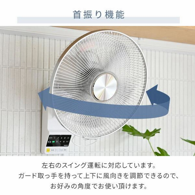 山善] 壁掛け扇風機 卸売 DCモーター搭載 (上下左右立体首振り) (換気