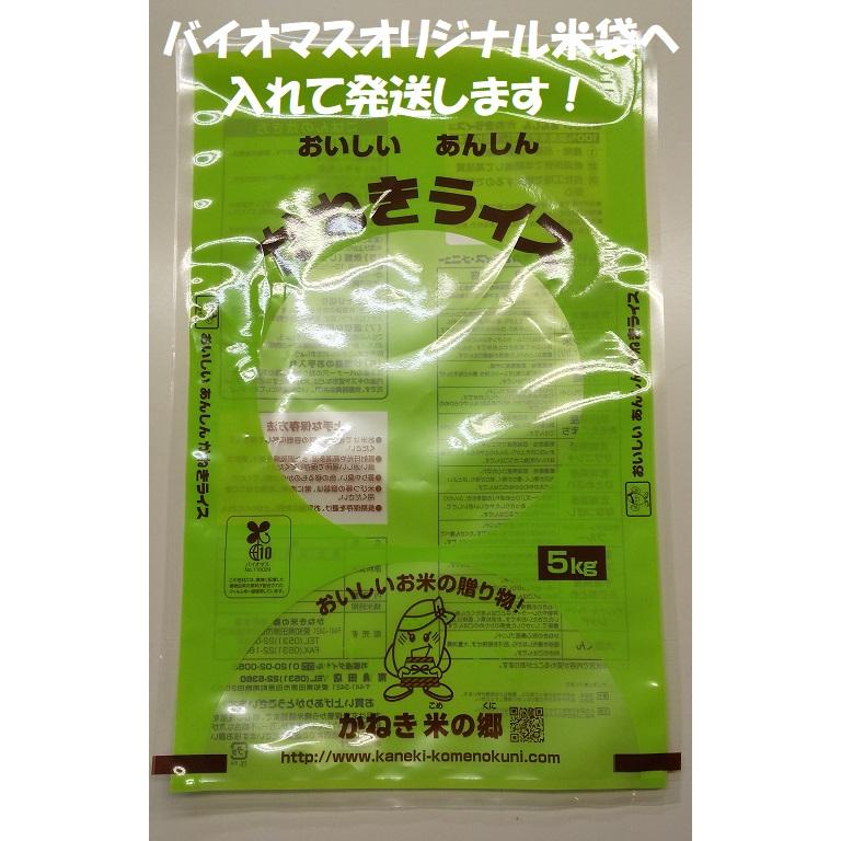 令和５年”福島県産福、笑い” 玄米 5kg