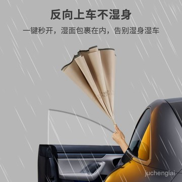 臺灣🚍8H出🉑反嚮自動傘 素色全自動車載傘加大抗風雨男士長柄傘雙層反嚮雨傘 晴雨傘 加大雨傘 防風雨傘