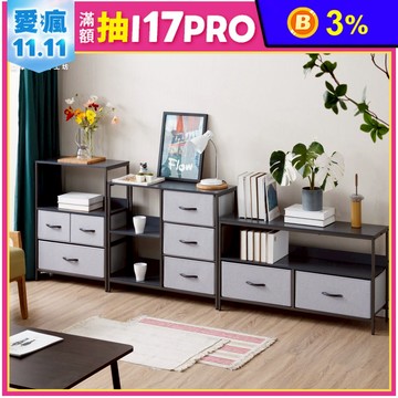 布藝鐵灰(多款)收納置物架