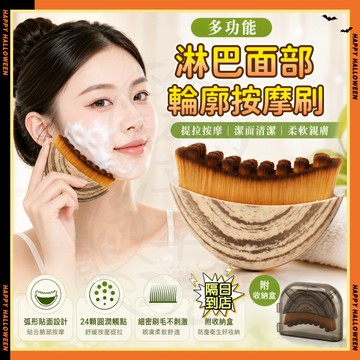 隔日達✨多功能淋巴輪廓面部按摩刷 淋巴引流按摩刷 緊緻V臉洗臉刷 頸部腋下淋巴結疏通刷 臉部拉提 面部經絡刷 美容按摩刷