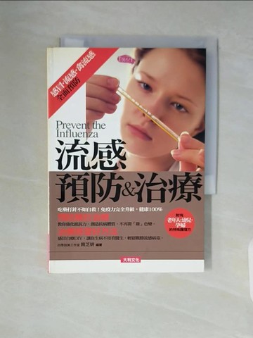 【書寶二手書T5／醫療_WAL】流感預防＆治療_簡芝妍