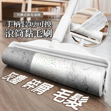 可撕式黏毛滾筒 滾筒黏毛器 寵物黏毛滾輪 黏毛器 黏毛滾筒 黏毛滾輪 除塵紙 黏地板 黏灰塵