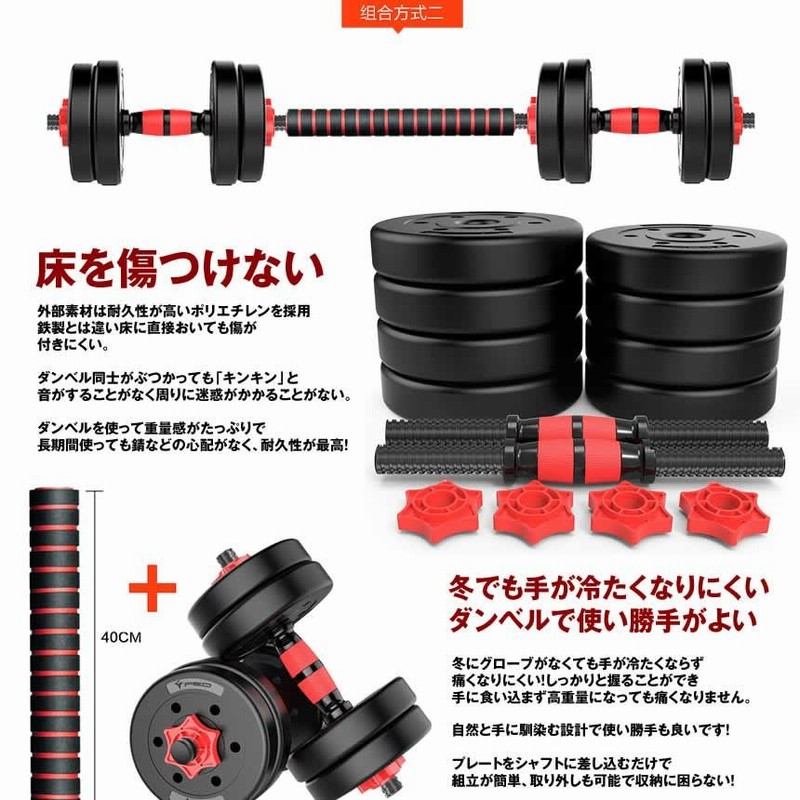 ダンベル40キロ 取り外し式