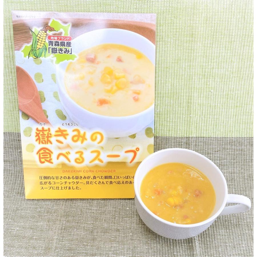 岩木屋 嶽きみの食べるスープ 180g